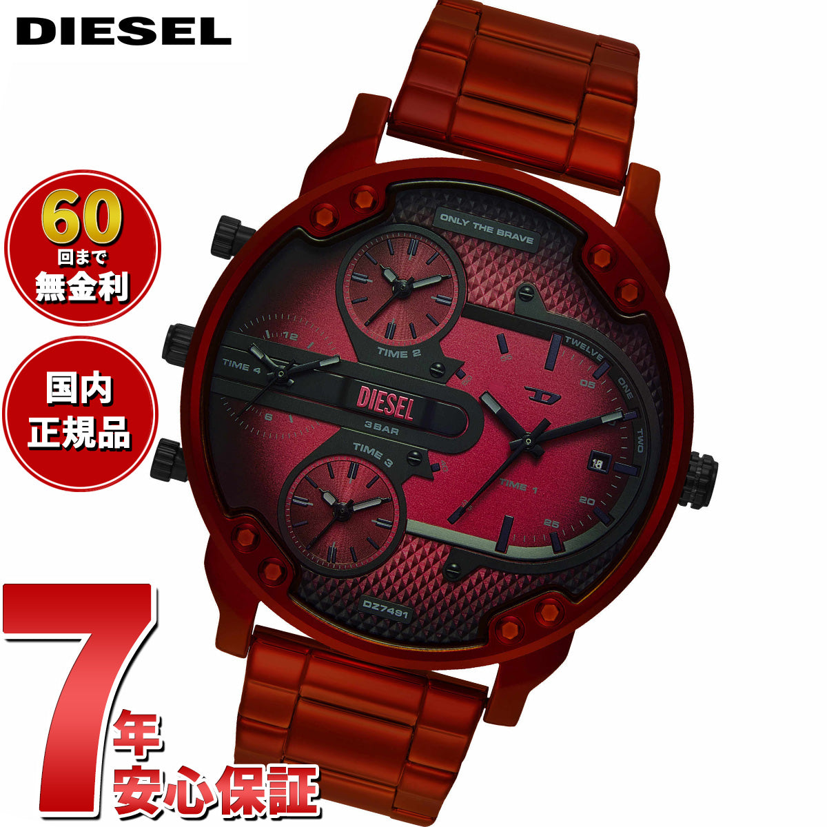 ディーゼル DIESEL 腕時計 メンズ MR. DADDY SLIM レッド ステンレススチールウォッチ DZ7491【2025 新作 ...