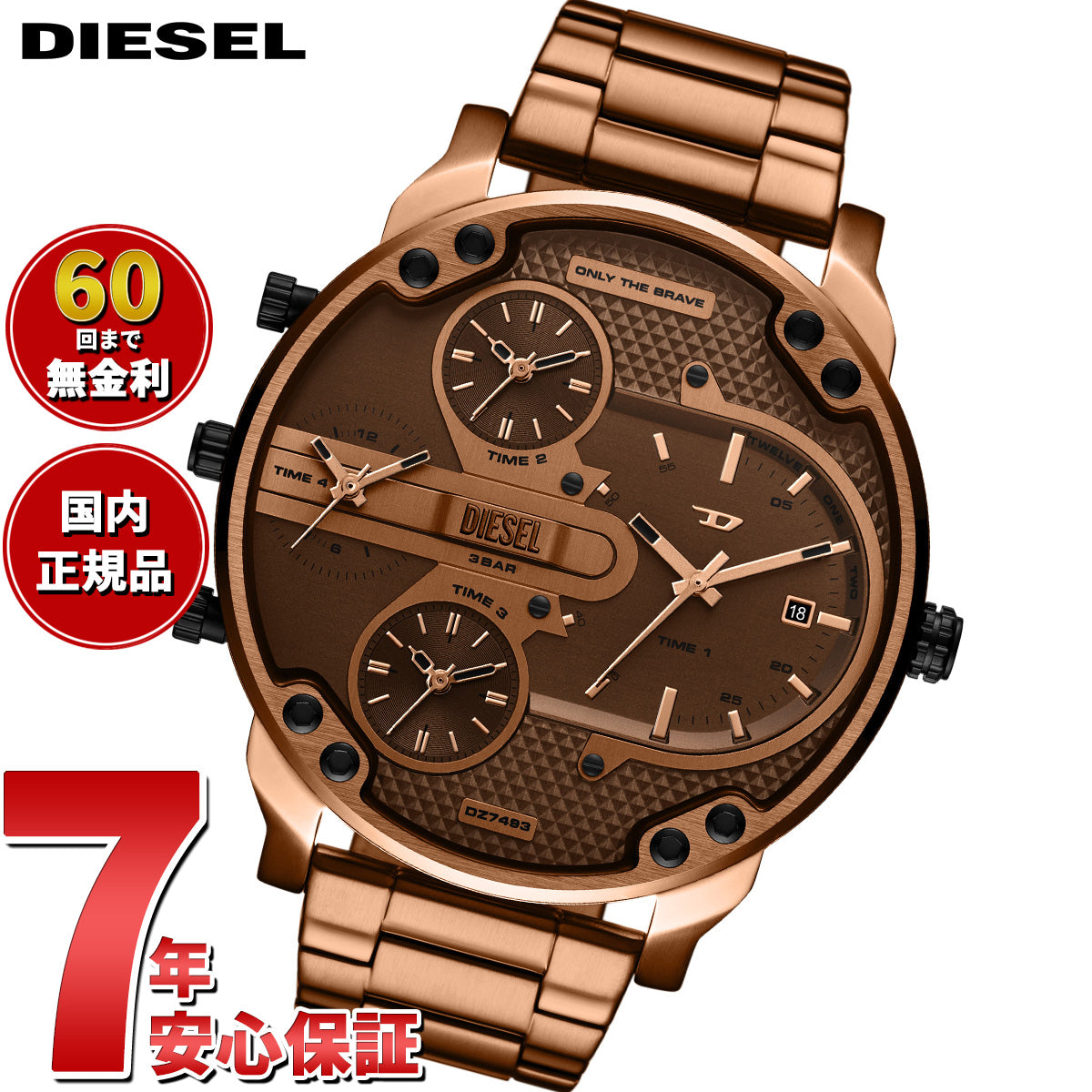 ディーゼル DIESEL 腕時計 メンズ MR. DADDY SLIM ブラウン ステンレススチールウォッチ DZ7493【2025 新作】