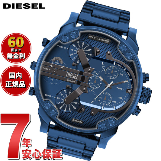 ディーゼル（DIESEL） – neel selectshop