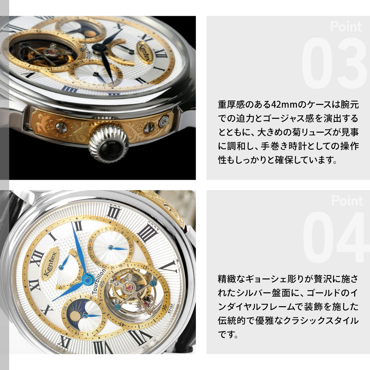 ケンテックス KENTEX TOURBILLON ClassicGrand3 トゥールビヨン クラシックグランド3 腕時計 メンズ 日本製 E540M-03 99本限定【60回分割手数料無料！】