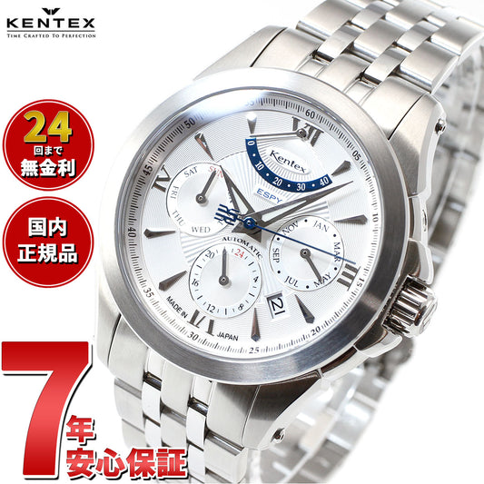 【5月から値上げ！】ケンテックス KENTEX 腕時計 時計 メンズ 日本製 自動巻き マルチファンクション エスパイ アクティブ2 ESPY ACTIVE II E546M-8 シルバー