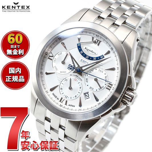 ケンテックス KENTEX 腕時計 時計 メンズ 日本製 自動巻き マルチファンクション エスパイ アクティブ2 ESPY ACTIVE II E546M-8 シルバー