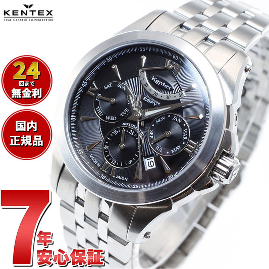【5月から値上げ！】ケンテックス KENTEX 腕時計 時計 メンズ 日本製 自動巻き マルチファンクション エスパイ アクティブ2 ESPY ACTIVE II E546M-9 ブラック