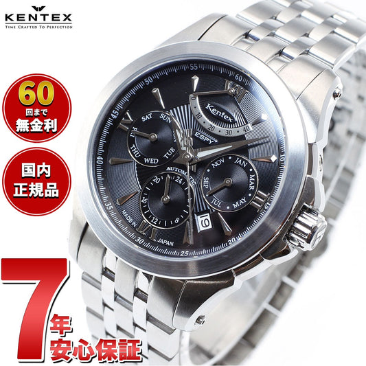 ケンテックス KENTEX 腕時計 時計 メンズ 日本製 自動巻き マルチファンクション エスパイ アクティブ2 ESPY ACTIVE II E546M-9 ブラック