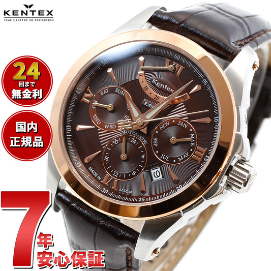 【5月から値上げ！】ケンテックス KENTEX 腕時計 時計 メンズ 日本製 自動巻き マルチファンクション エスパイ アクティブ2 ESPY ACTIVE II E546M-10 ブラウン
