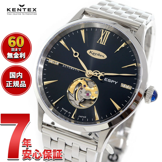 ケンテックス KENTEX ESPY ドレスオープンハート 限定188本 ESPY Dress Open Heart 腕時計 メンズ 自動巻き 日本製 E660M-01【2025 新作】