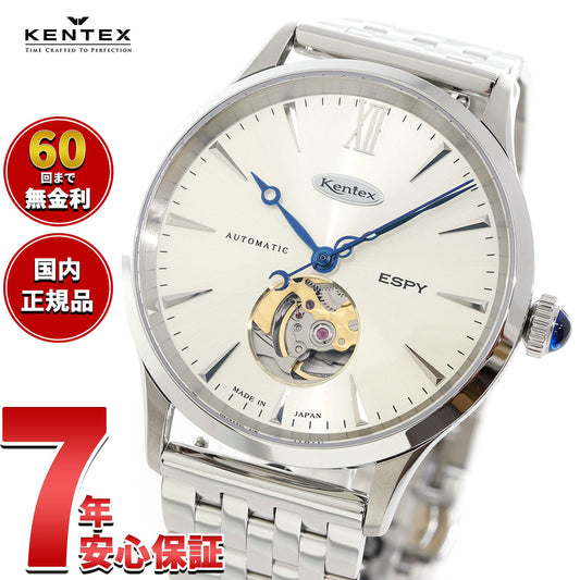 ケンテックス KENTEX ESPY ドレスオープンハート ESPY Dress Open Heart 腕時計 メンズ 自動巻き 日本製 E660M-02【2025 新作】