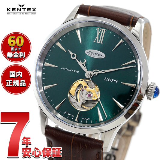 ケンテックス KENTEX ESPY ドレスオープンハート ESPY Dress Open Heart 腕時計 メンズ 自動巻き 日本製 E660M-04【2025 新作】