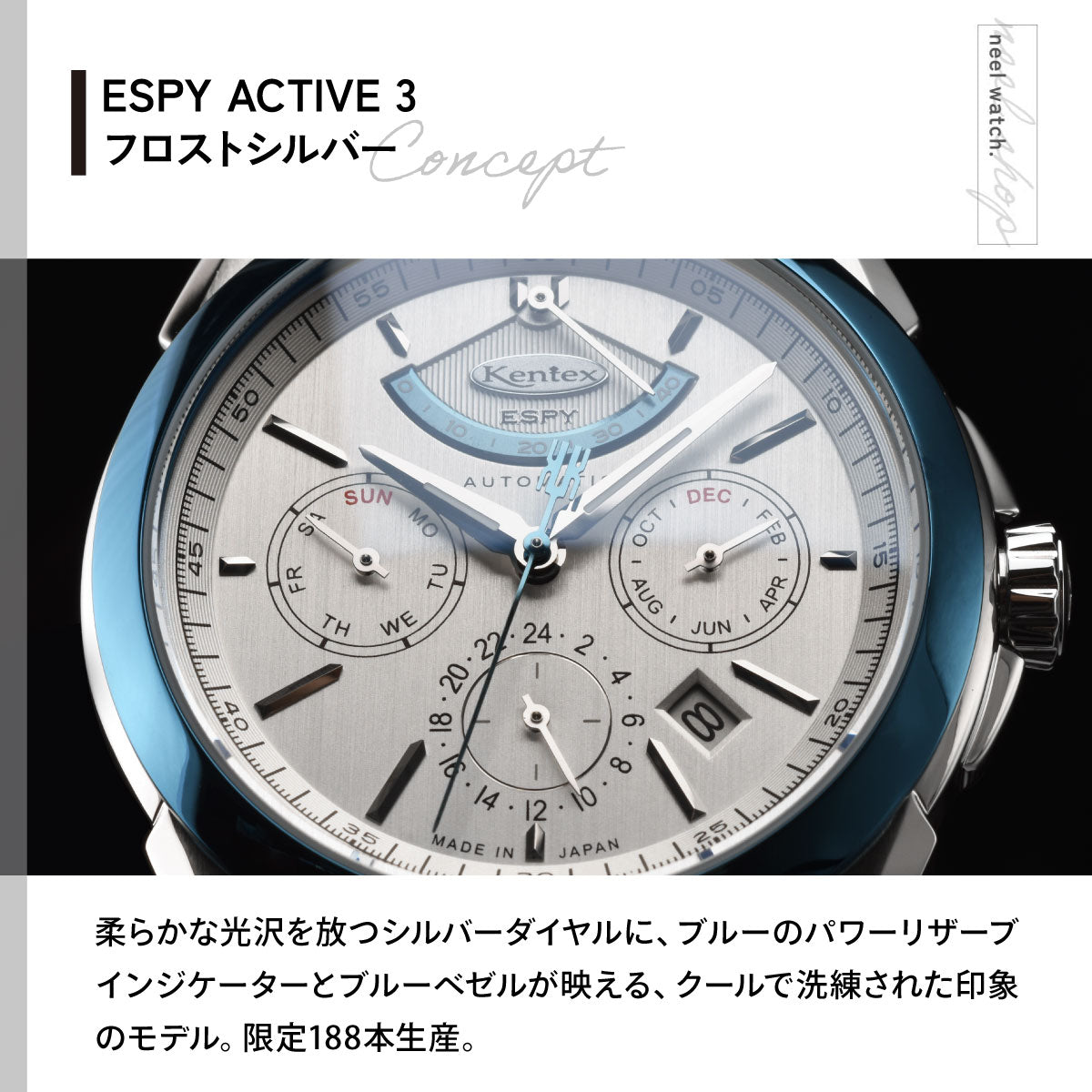 ケンテックス KENTEX ESPY ACTIVE 3 エスパイ アクティブ3 フロストシルバー 腕時計 メンズ 日本製 E661M-01 188本限定【2026 新作】
