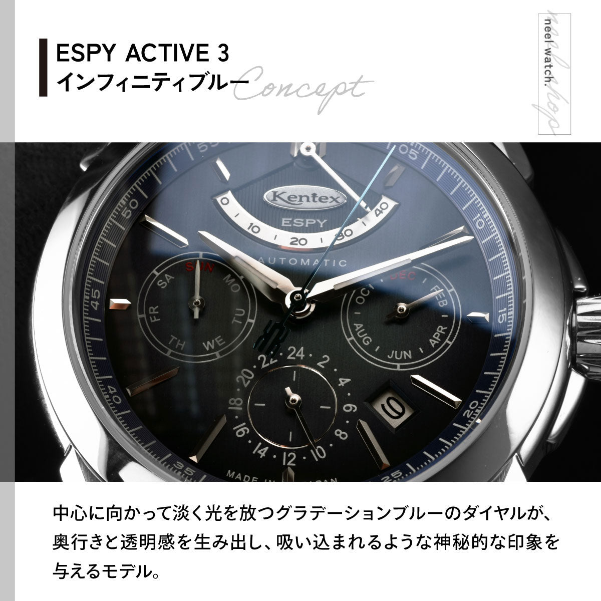 ケンテックス KENTEX ESPY ACTIVE 3 エスパイ アクティブ3 インフィニティブルー 腕時計 メンズ 日本製 E661M-02【2026 新作】