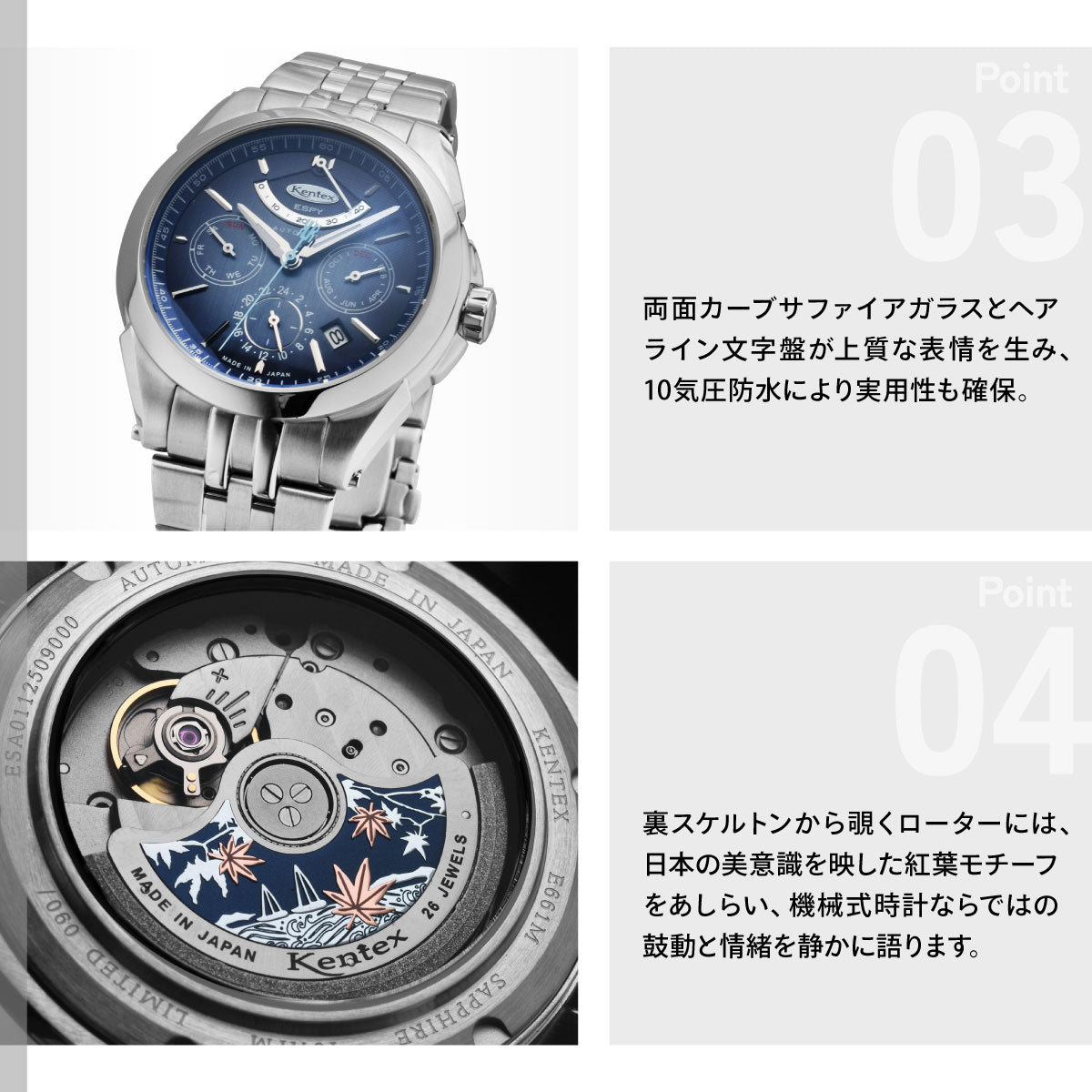 ケンテックス KENTEX ESPY ACTIVE 3 エスパイ アクティブ3 インフィニティブルー 腕時計 メンズ 日本製 E661M-02【2026 新作】