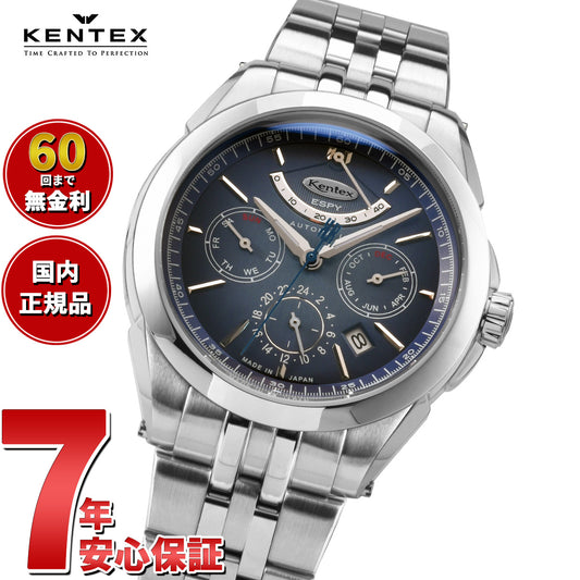 ケンテックス KENTEX ESPY ACTIVE 3 エスパイ アクティブ3 インフィニティブルー 腕時計 メンズ 日本製 E661M-02【2026 新作】