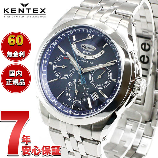 ケンテックス KENTEX ESPY ACTIVE 3 エスパイ アクティブ3 インフィニティブルー 腕時計 メンズ 日本製 E661M-02【2026 新作】