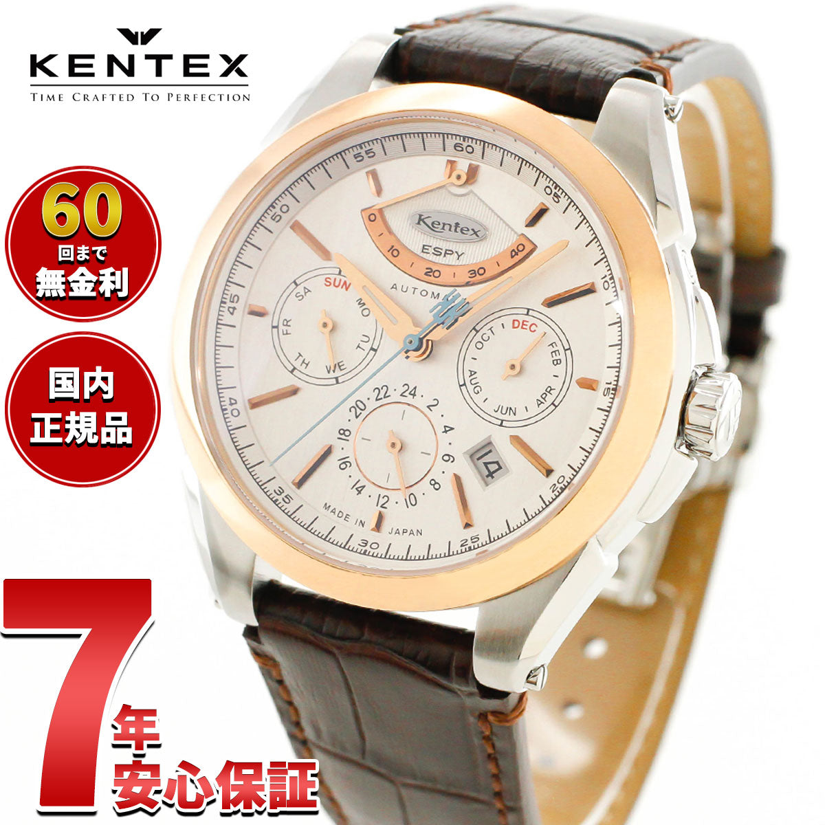 ケンテックス KENTEX ESPY ACTIVE 3 エスパイ アクティブ3 ロゼ 腕時計 メンズ 日本製 E661M-03【2026 新作】