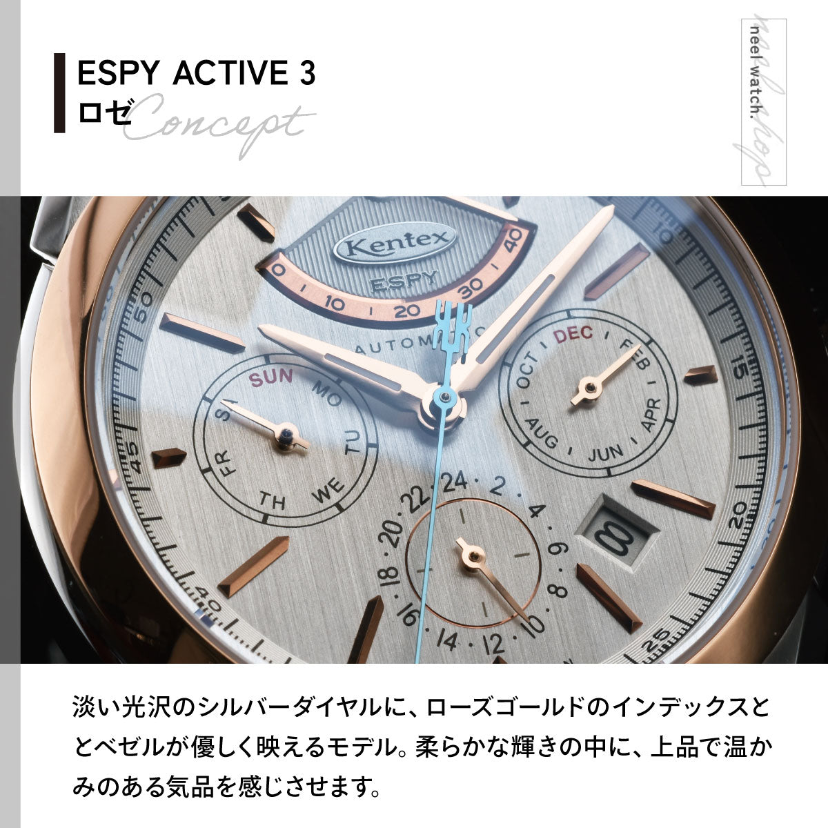 ケンテックス KENTEX ESPY ACTIVE 3 エスパイ アクティブ3 ロゼ 腕時計 メンズ 日本製 E661M-03【2026 新作】