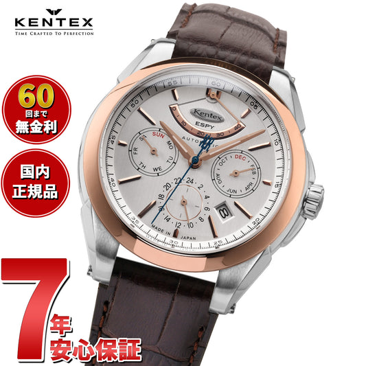 ケンテックス KENTEX ESPY ACTIVE 3 エスパイ アクティブ3 ロゼ 腕時計 メンズ 日本製 E661M-03【2026 新作】