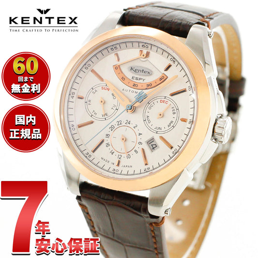 ケンテックス KENTEX ESPY ACTIVE 3 エスパイ アクティブ3 ロゼ 腕時計 メンズ 日本製 E661M-03【2026 新作】