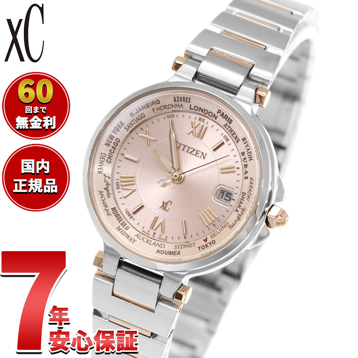シチズン クロスシー CITIZEN XC エコ・ドライブ 電波時計 レディース 腕時計 Eco-Drive HAPPY FLIGHTシリーズ EC1014-65W