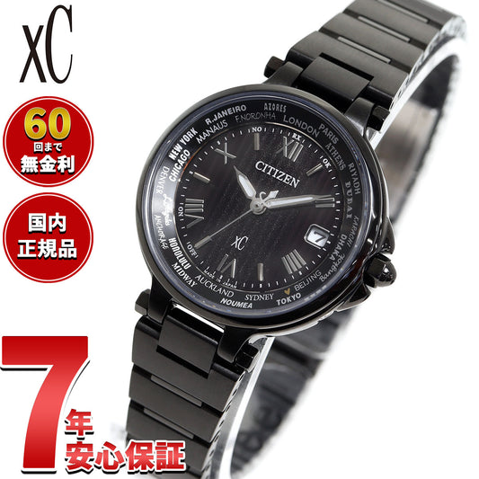 シチズン クロスシー CITIZEN xC エコドライブ 電波時計 ハッピーフライト 限定モデル 腕時計 レディース basic collection EC1016-51E【2025 新作】