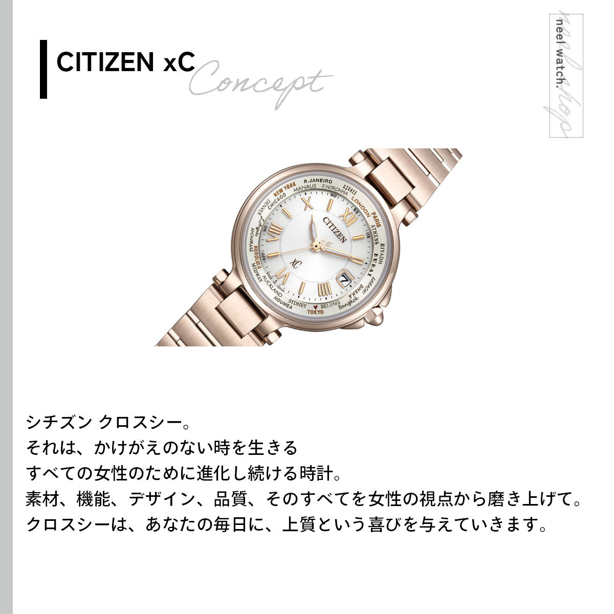 シチズン クロスシー CITIZEN xC エコドライブ 電波時計 腕時計 レディース basic collection EC1017-58A【2026 新作】