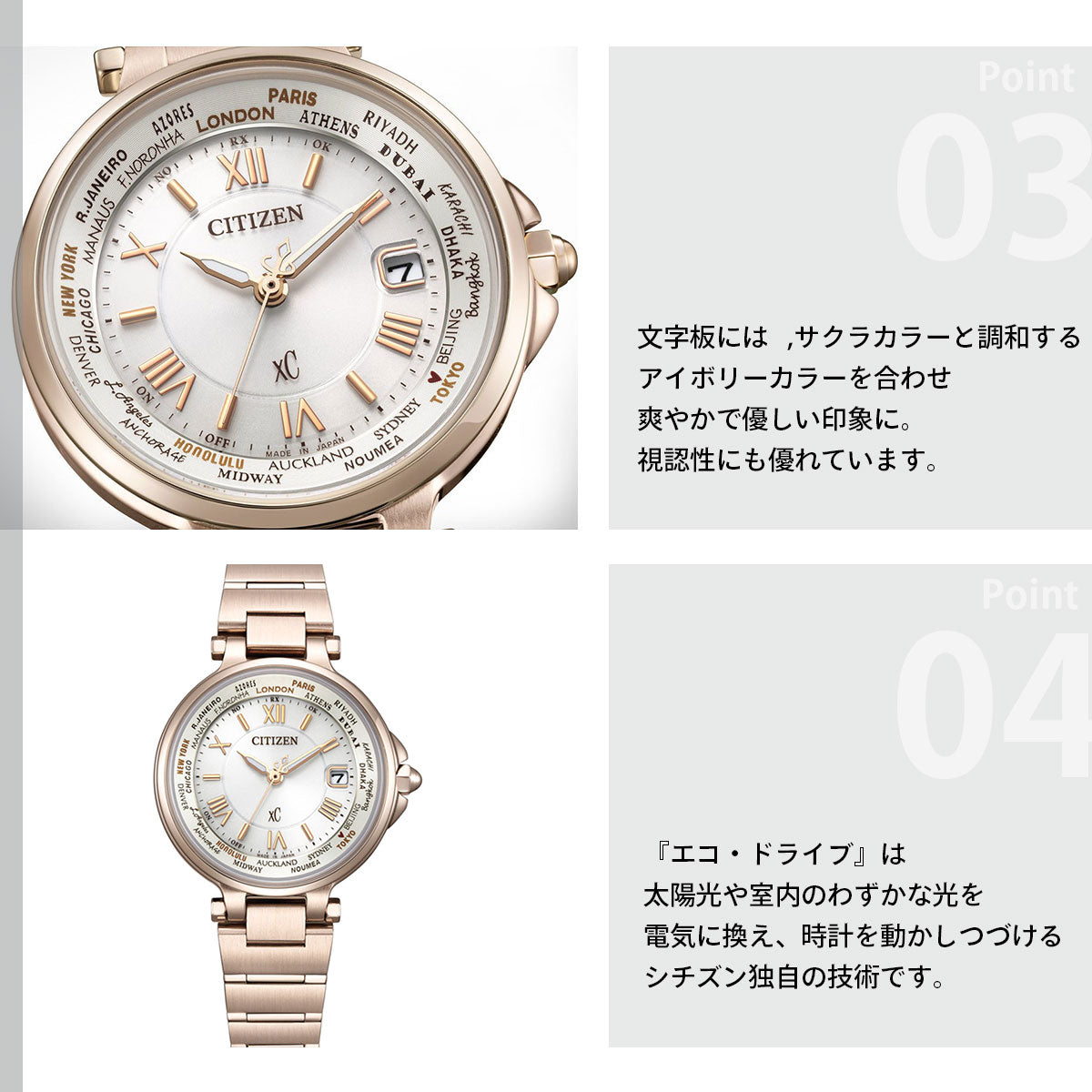 シチズン クロスシー CITIZEN xC エコドライブ 電波時計 腕時計 レディース basic collection EC1017-58A【2026 新作】