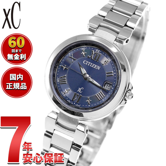 シチズン クロスシー CITIZEN xC エコドライブ ソーラー 電波時計 腕時計 レディース ハッピーフライト EC1030-50L