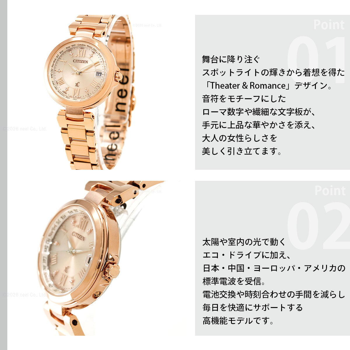 シチズン クロスシー CITIZEN xC エコドライブ ソーラー 電波時計