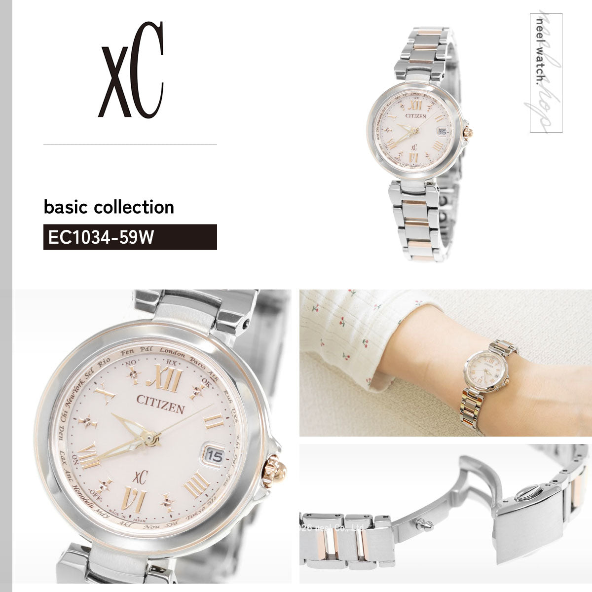 CITIZENクロスシー（xC）ハッピーフライトEC1034-59W シチズン クロスシー CITIZEN XC エコドライブ ソーラー 電波時計