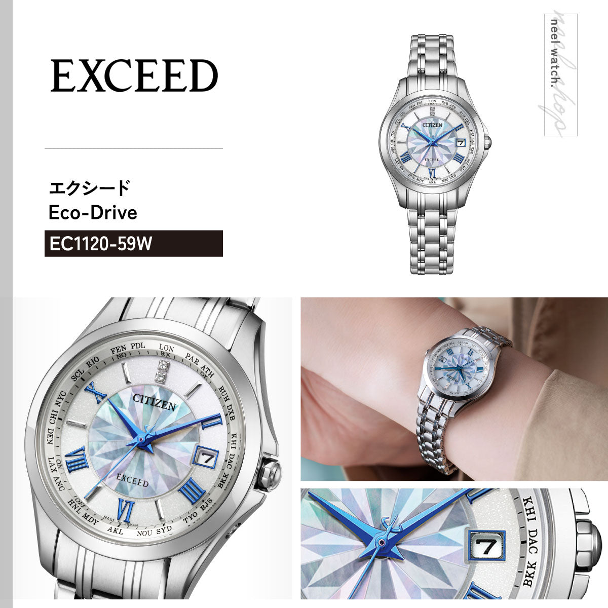 シチズン エクシード CITIZEN EXCEED エコドライブ 電波時計 ダイレクトフライト ペア 限定モデル 腕時計 レディース EC1120-59W 和傘【2026 新作】