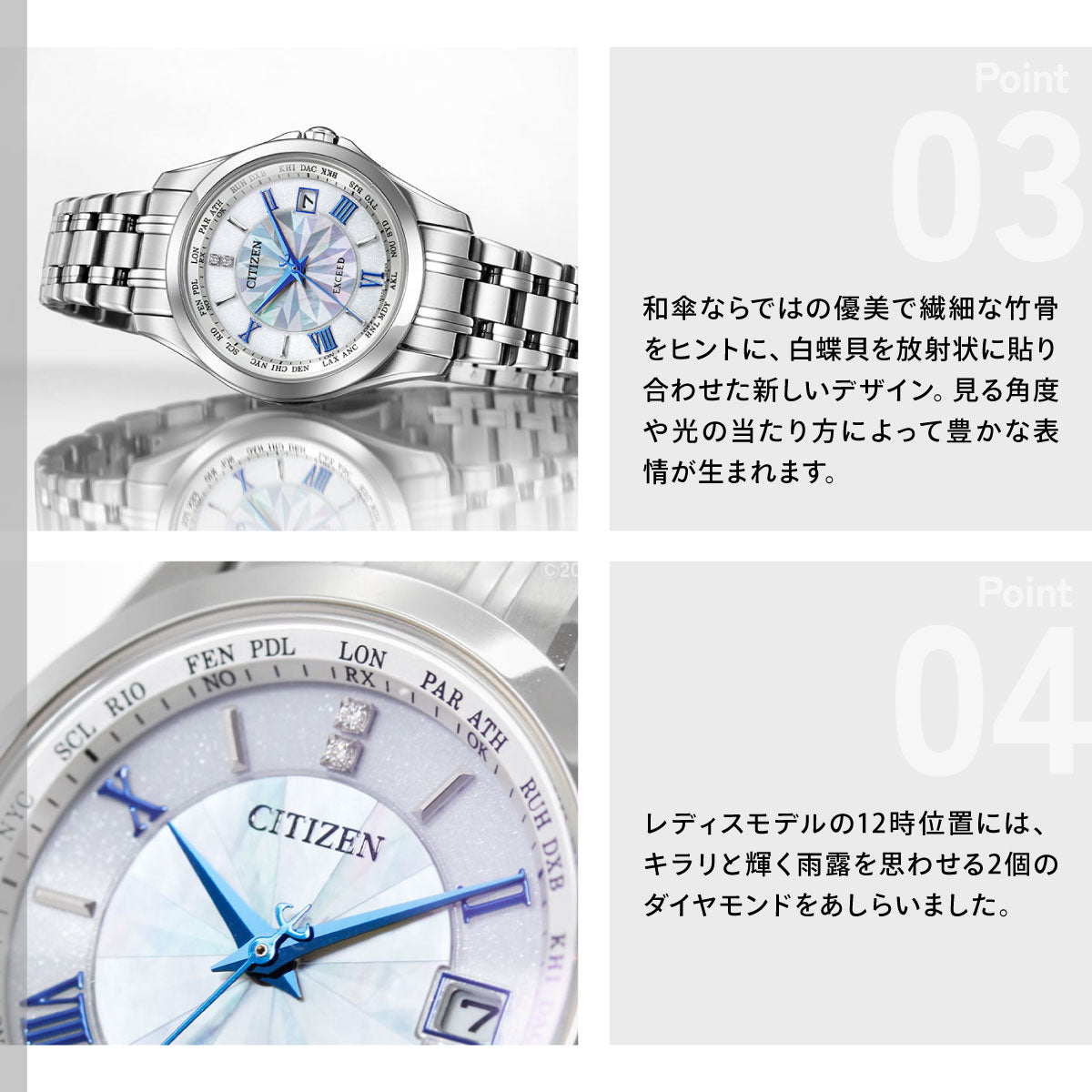 シチズン エクシード CITIZEN EXCEED エコドライブ 電波時計 ダイレクトフライト ペア 限定モデル 腕時計 レディース EC1120-59W 和傘【2026 新作】