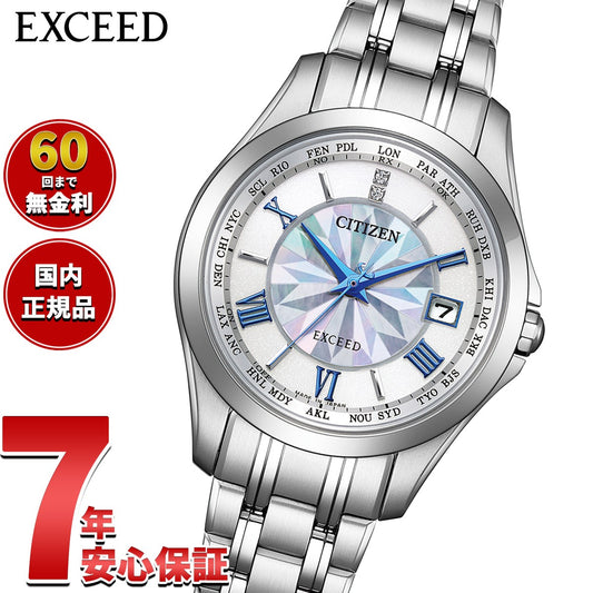シチズン エクシード CITIZEN EXCEED エコドライブ 電波時計 ダイレクトフライト ペア 限定モデル 腕時計 レディース EC1120-59W 和傘【2026 新作】