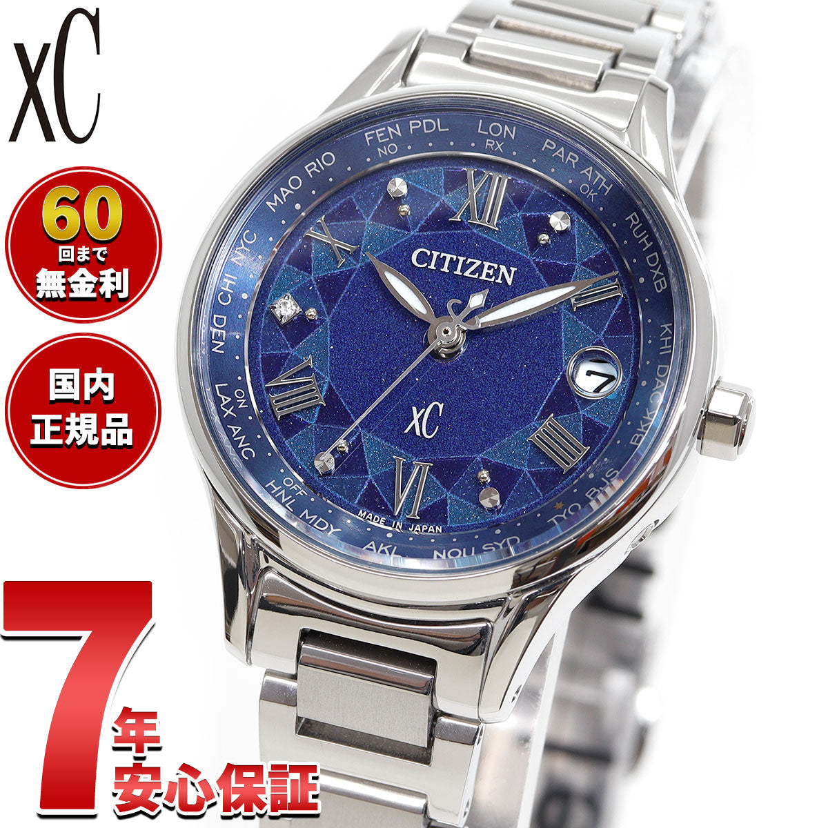 シチズン クロスシー CITIZEN xC エコドライブ 電波時計 限定 腕時計計 ペア レディース EC1160-71L ティタニア ハッピーフライト DEAR Collection【2025 新作】
