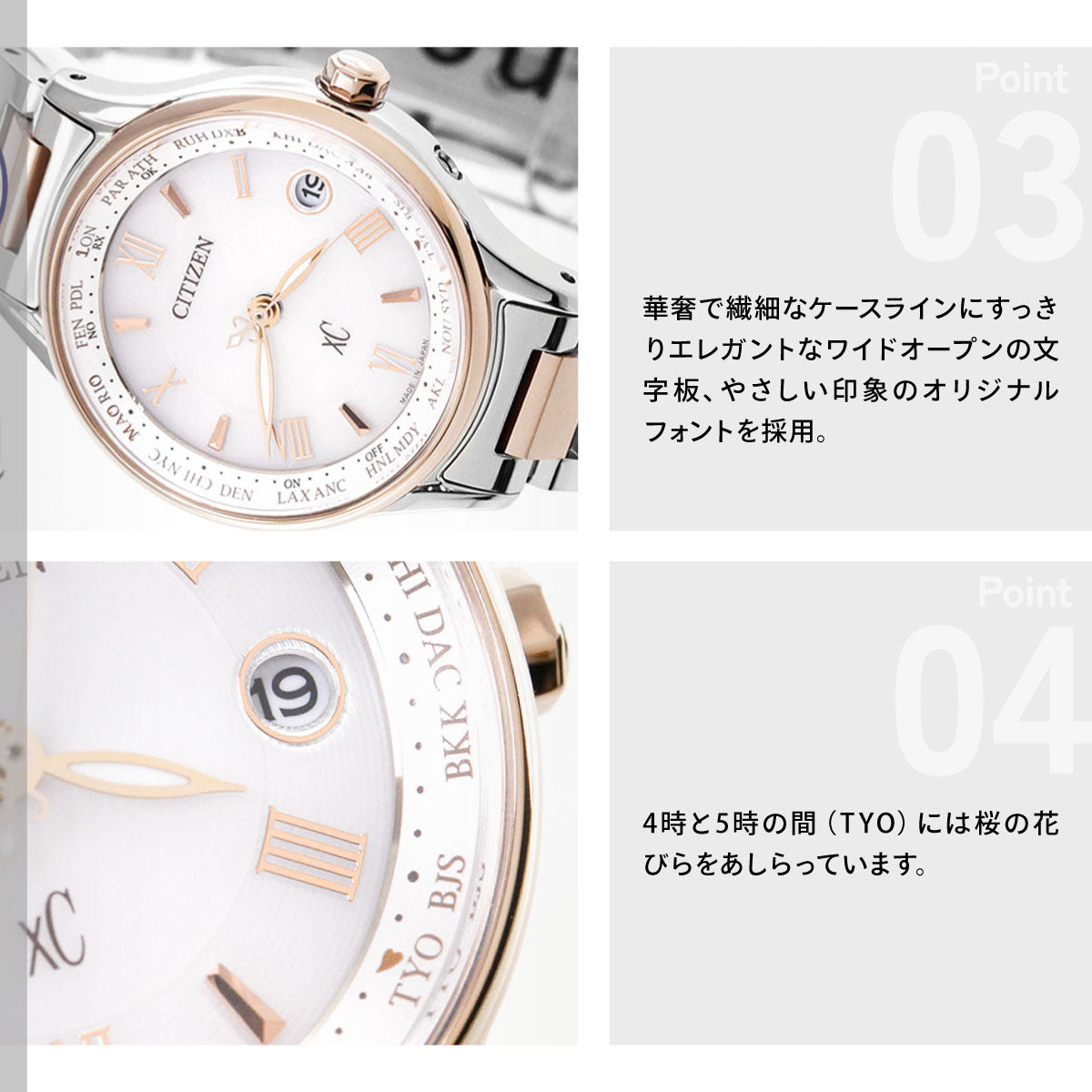 シチズン クロスシー エコドライブ 電波時計 ティタニア ハッピーフライト サクラピンク（R） 腕時計 Bloom CITIZEN xC EC1165-51W