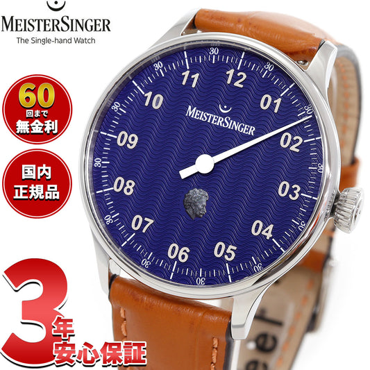 マイスタージンガー MeisterSinger エディション ヨハン・シュトラウス パンゲア 限定 自動巻き 腕時計 ED-PMN-STRAUSS【60回分割手数料無料！】【2025 新作】