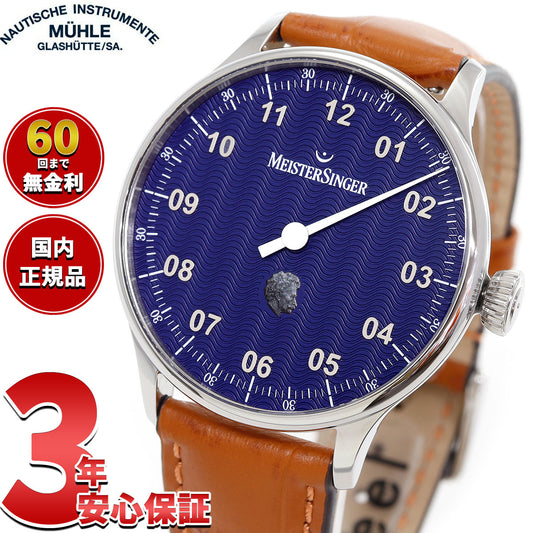 マイスタージンガー MeisterSinger エディション ヨハン・シュトラウス パンゲア 限定 自動巻き 腕時計 ED-PMN-STRAUSS【60回分割手数料無料!】【2025 新作】