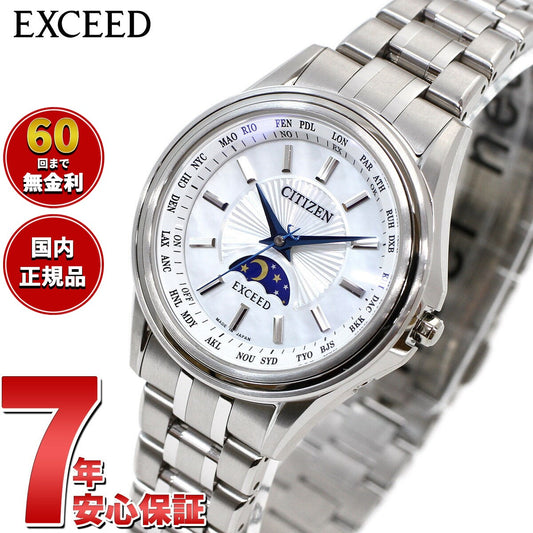 シチズン エクシード CITIZEN EXCEED エコドライブ 電波時計 45周年記念 ペアモデル レディース 腕時計 EE1010-62W