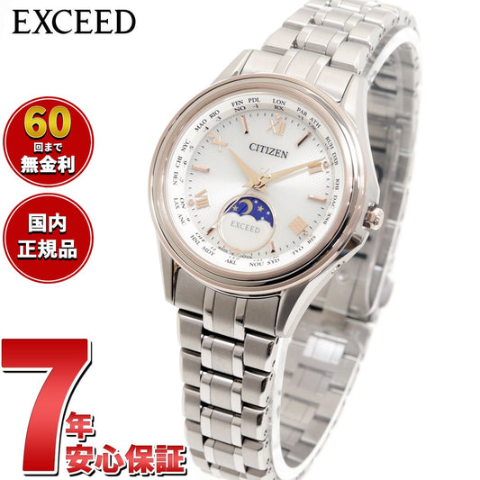 シチズン エクシード CITIZEN EXCEED エコドライブ 電波時計 EE1016-66A ダイレクトフライト ペアモデル レディース 腕時計 サン&ムーン 月暈