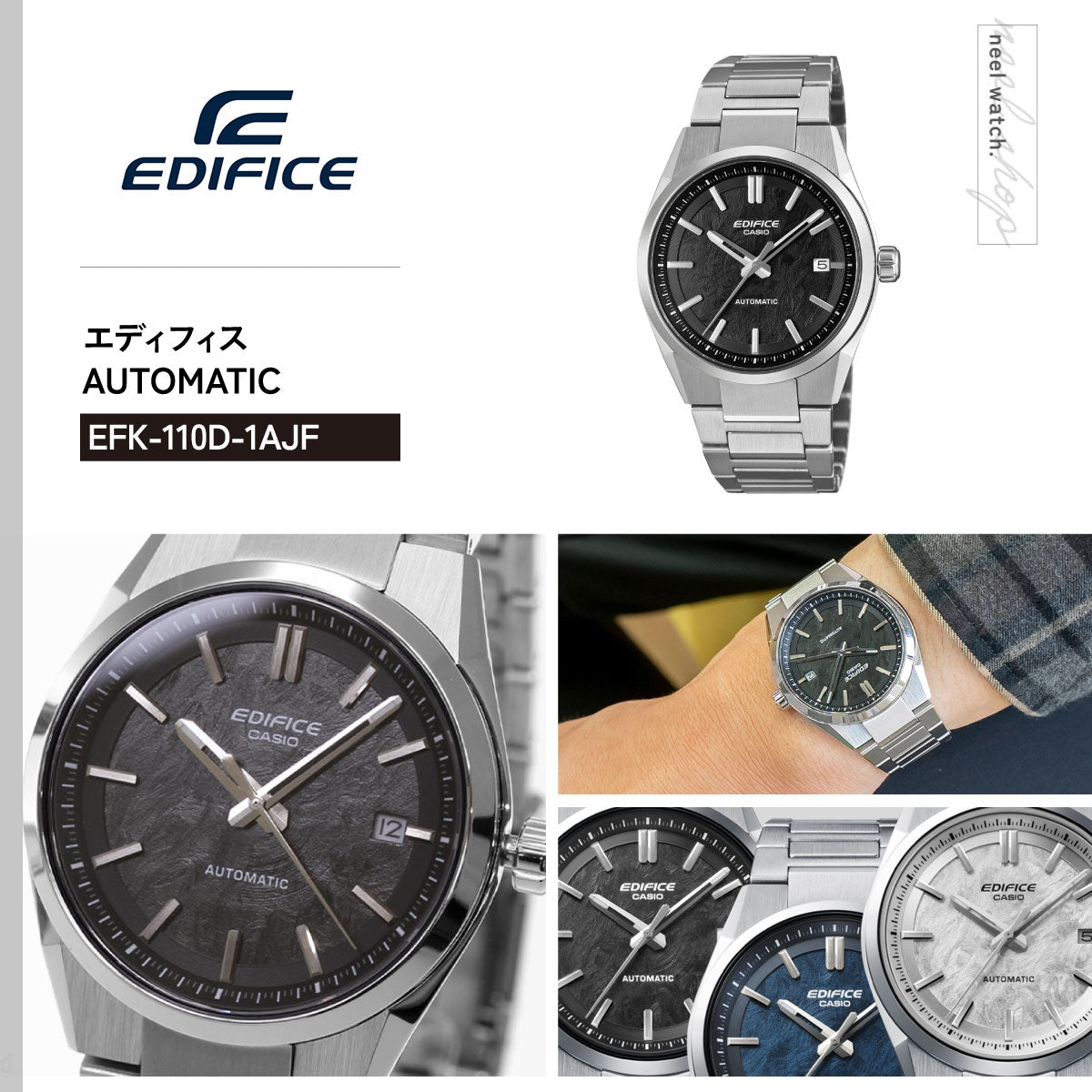 カシオ エディフィス CASIO EDIFICE AUTOMATIC 自動巻き 腕時計 メンズ EFK-110D-1AJF【2026 新作】