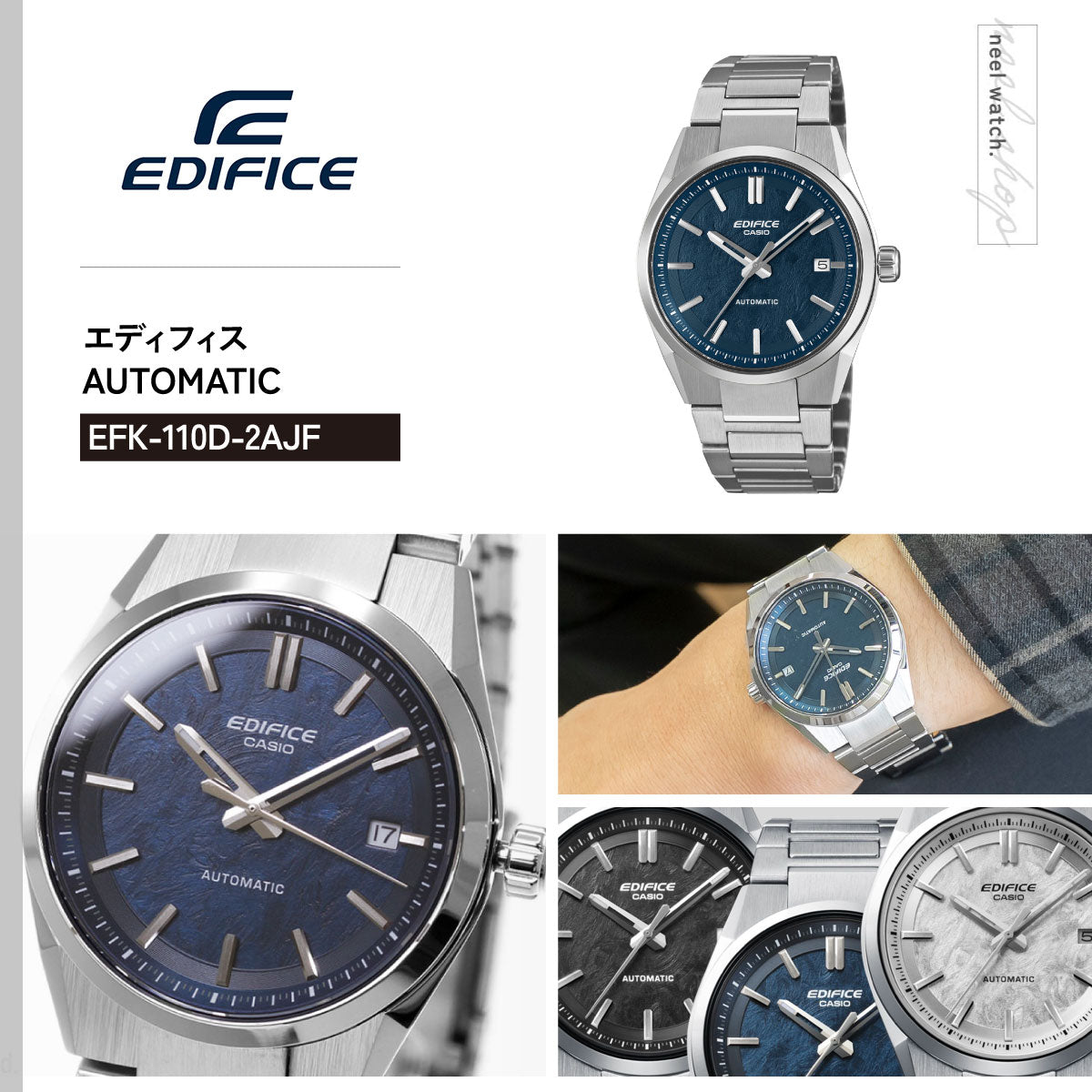 カシオ エディフィス CASIO EDIFICE AUTOMATIC 自動巻き 腕時計 メンズ EFK-110D-2AJF【2026 新作】