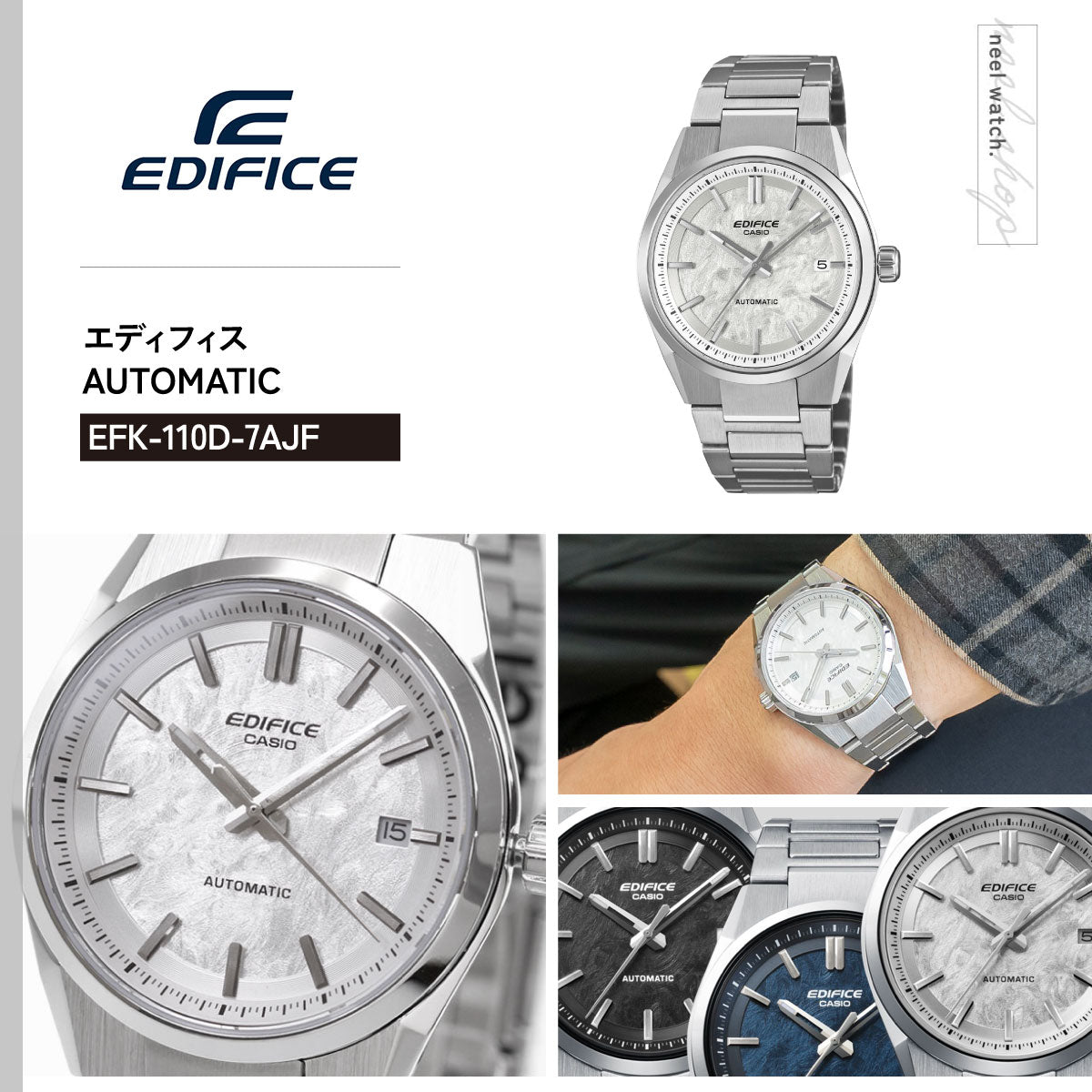 カシオ エディフィス CASIO EDIFICE AUTOMATIC 自動巻き 腕時計 メンズ EFK-110D-7AJF【2026 新作】