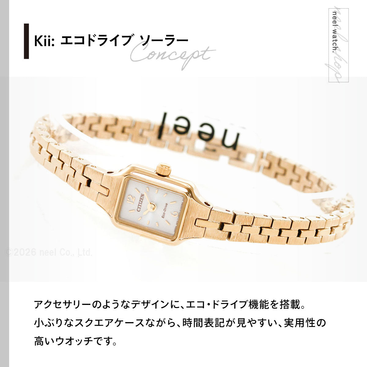 シチズン キー CITIZEN Kii: エコドライブ ソーラー 腕時計 レディース アクセサリーブレスレット EG2043-57A