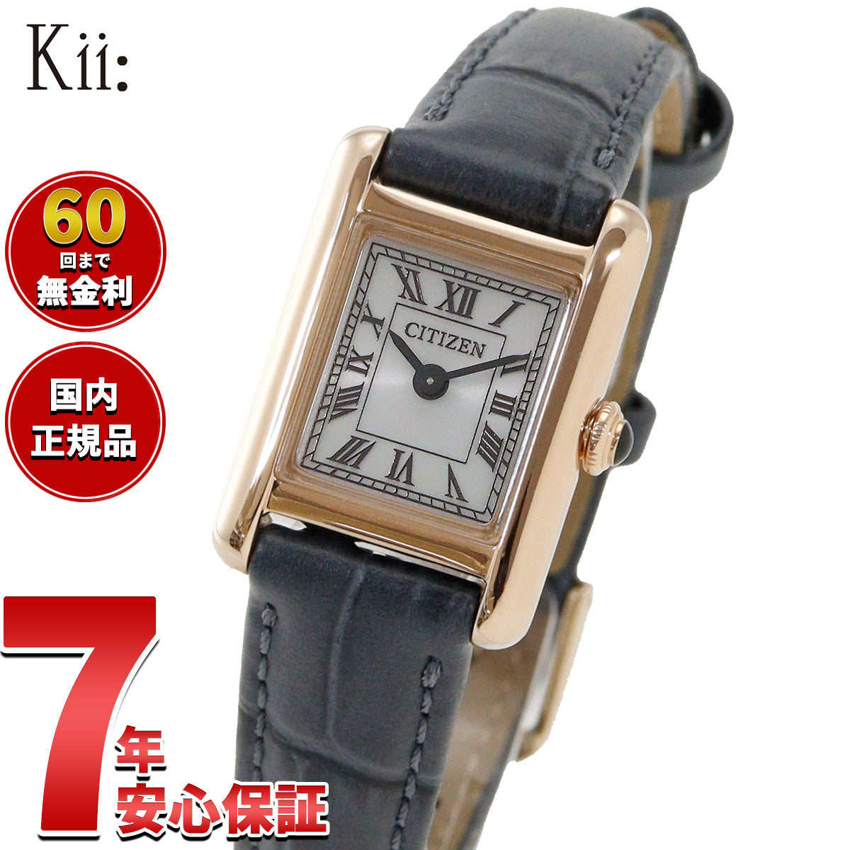 シチズン キー CITIZEN Kii: エコドライブ ソーラー 腕時計 レディース EG2799-18W Classic Square【2026 新作】