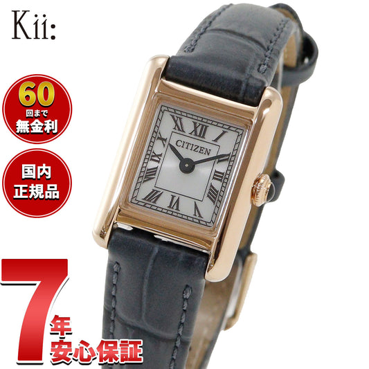 シチズン キー CITIZEN Kii: エコドライブ ソーラー 腕時計 レディース EG2799-18W Classic Square【2026 新作】