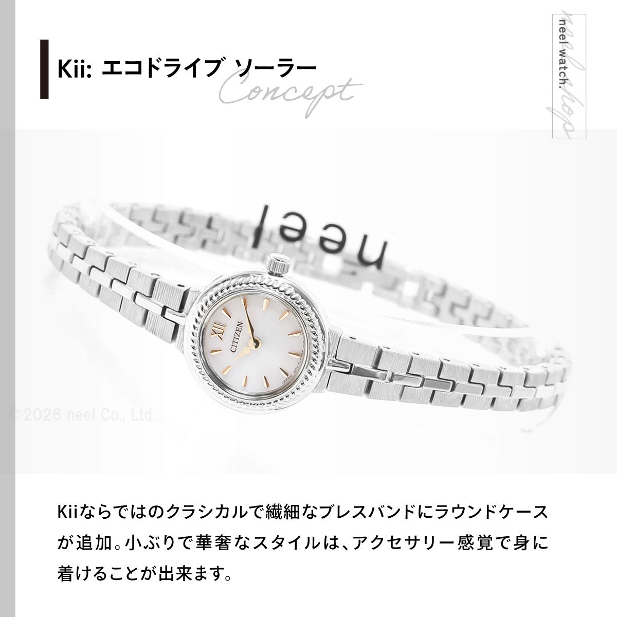 シチズン キー CITIZEN Kii: エコドライブ ソーラー 腕時計 レディース ラウンドメタルブレス EG2981-57A