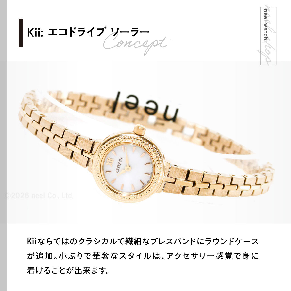 シチズン キー CITIZEN Kii: エコドライブ ソーラー 腕時計 レディース ラウンドメタルブレス EG2984-59A