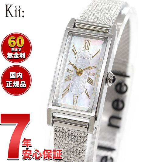 シチズン キー CITIZEN Kii: エコドライブ ソーラー 限定モデル 腕時計 レディース EG7040-74D 2way Model 替えバンド付属【2025 新作】