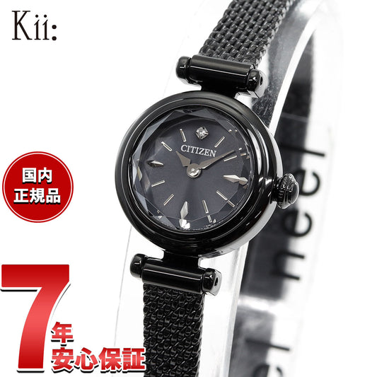 シチズン キー CITIZEN Kii: エコドライブ ソーラー 特定店取扱いモデル 腕時計 レディース EG7085-50L【2025 新作】