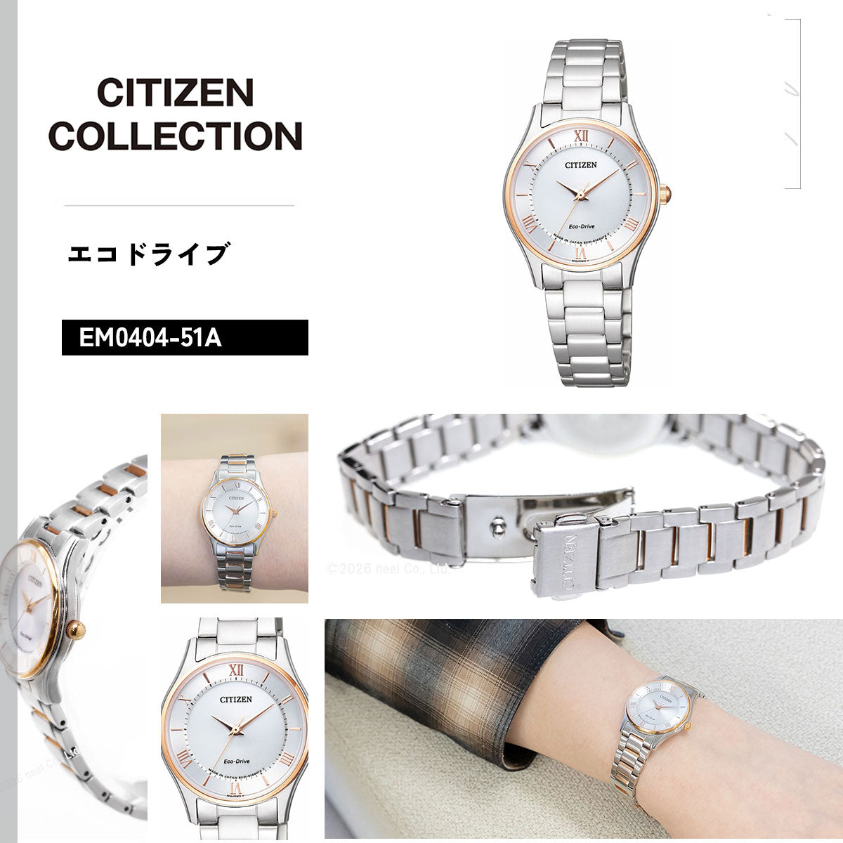 シチズン コレクション CITIZEN COLLECTION エコドライブ ソーラー