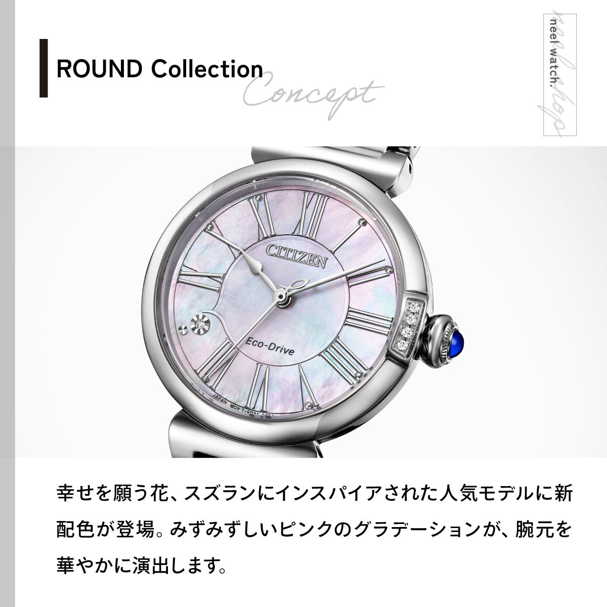 シチズン エル CITIZEN L エコドライブ 腕時計 レディース EM1060-87Y ROUND Collection スズラン【2026 新作】