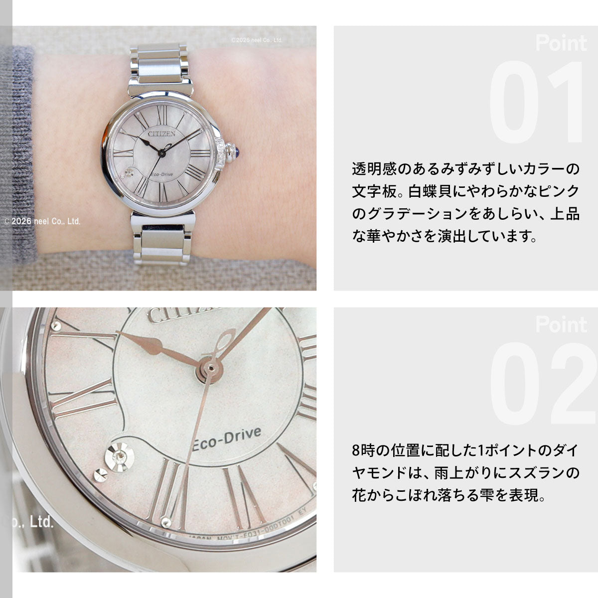 シチズン エル CITIZEN L エコドライブ 腕時計 レディース EM1060-87Y ROUND Collection スズラン【2026 新作】